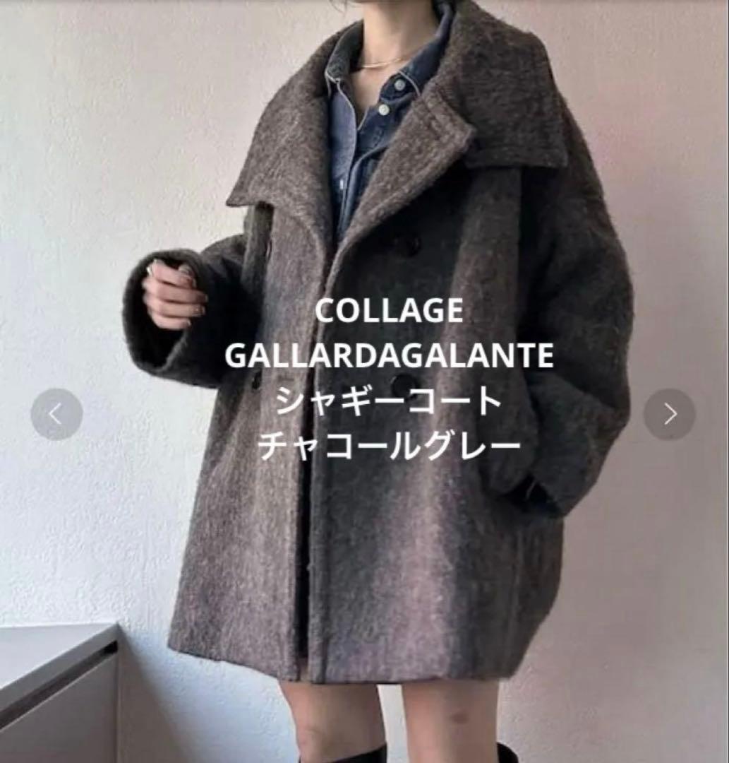 COLLAGE GALLARDAGALANTE シャギーコート　チャコールグレー