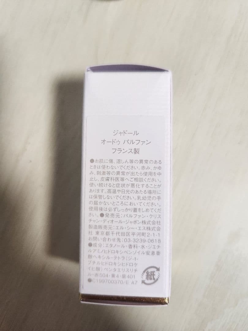 Dior ジャドールヘアミスト& ジャドールオードゥパルファン＆ポーチセット