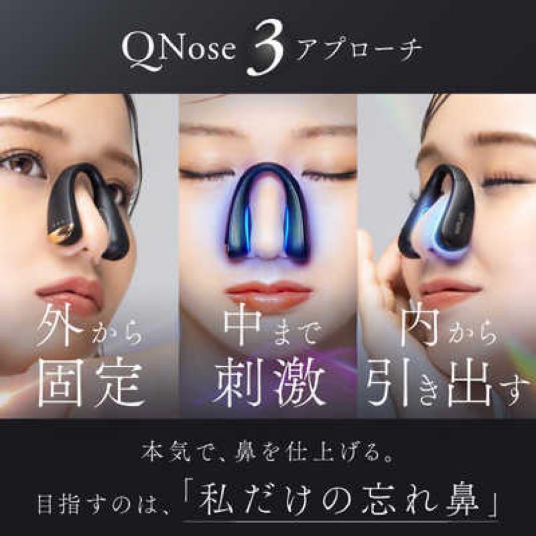 NIPLUX QNOSE 鼻専用EMS美顔器 高橋大輔ご愛用 森脇梨々夏鼻美顔器