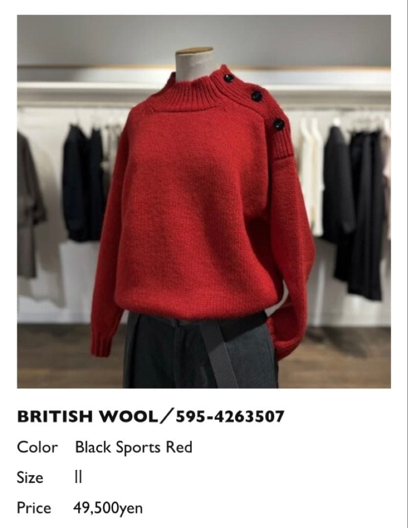 マーガレットハウエル MHL British Wool Sweater