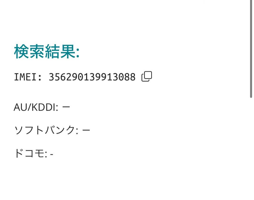 【3088】iPhone SE3第3世代スターライト 64GB simフリー