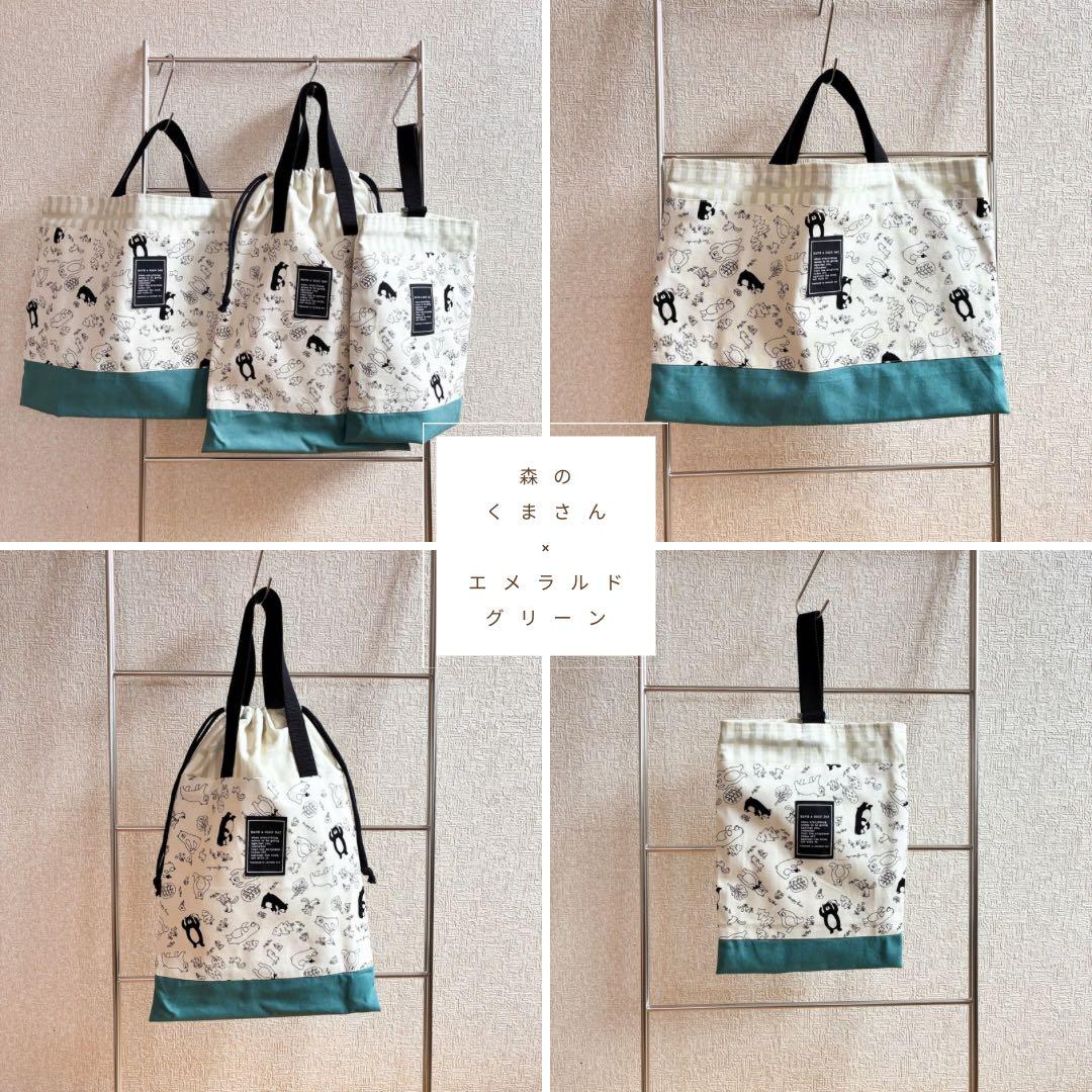 \メルカリ限定販売/くま柄③/入園入学セットレッスンバッグ/体操着袋/上履き入れ