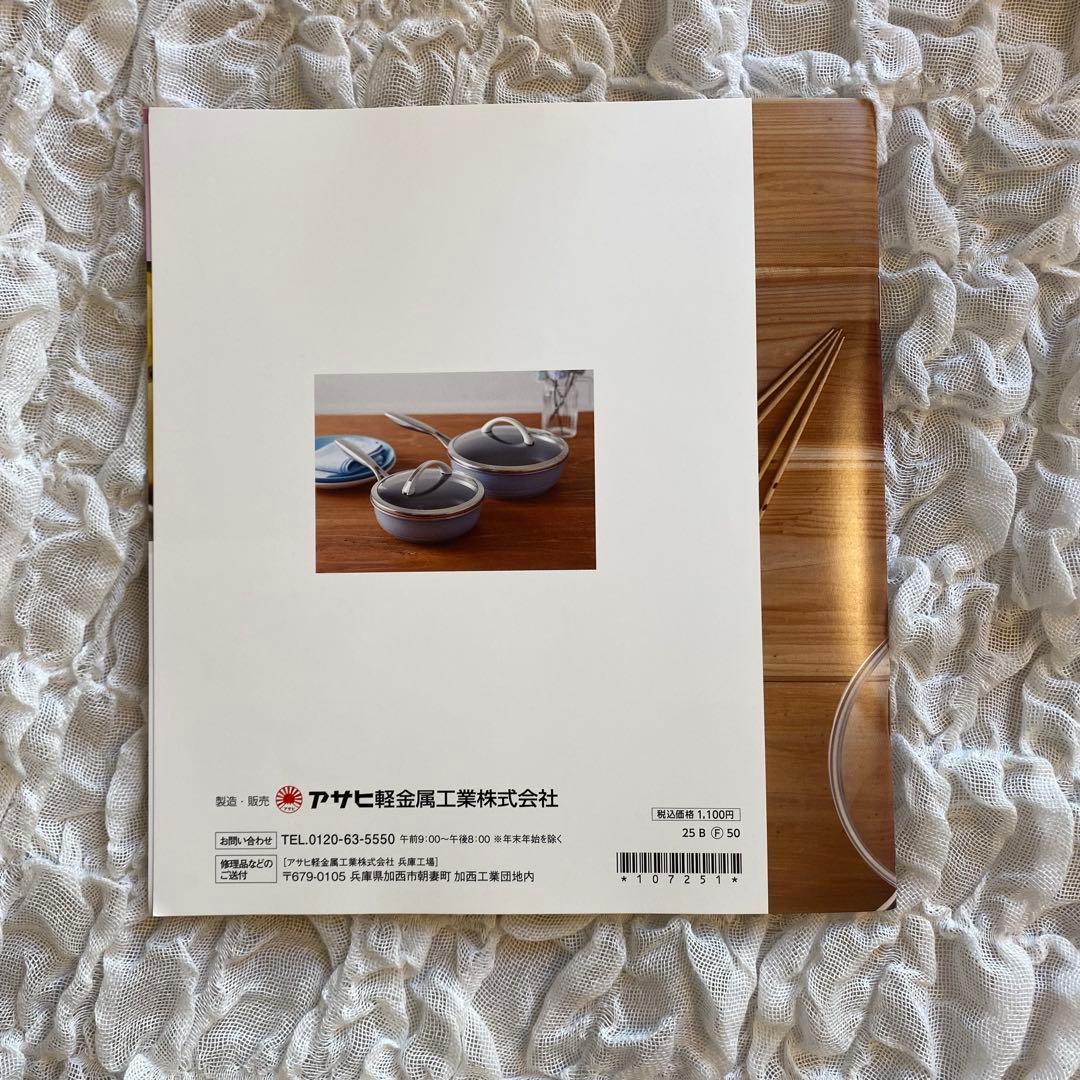 【新品未使用 】アサヒ軽金属 オールパンゼロ24cm 完全セット