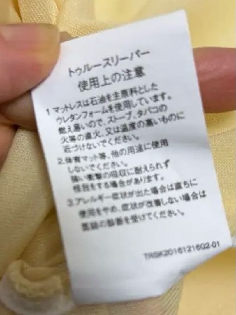 低反発トゥルースリーパーマットレス セミダブル 厚さ　〜9cm