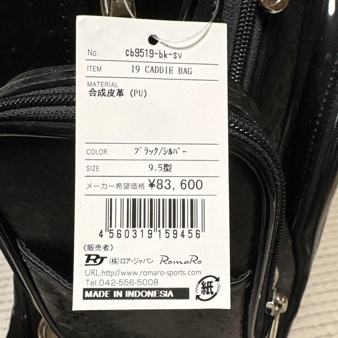 ロマロ　キャディーバック 新品未使用品