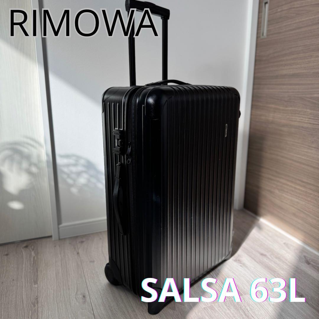 Mocha【廃盤美品】RIMOWAサルサ 63L