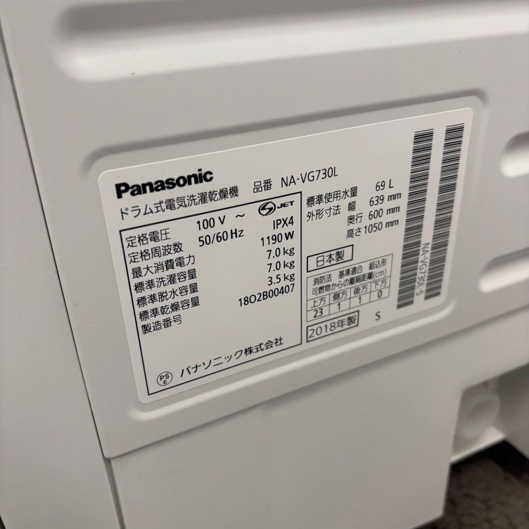 34⭕️未使用展示品　ドラム式洗濯機　パナソニック　7キロ　一人暮らし　設置無料
