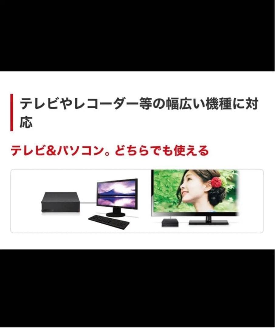 BUFFALO ハードディスク（HD-EDS4U3-BE）