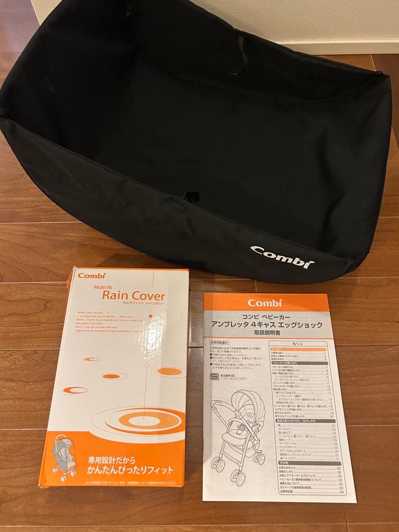 【はるくんママさん専用】Combi ベビーカー アンブレッタ（特注カゴ付き）