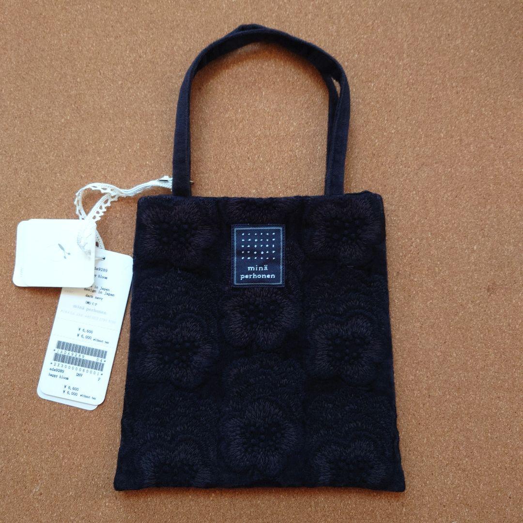 未使用 ミナペルホネン happy bloom ミニバッグ 濃紺