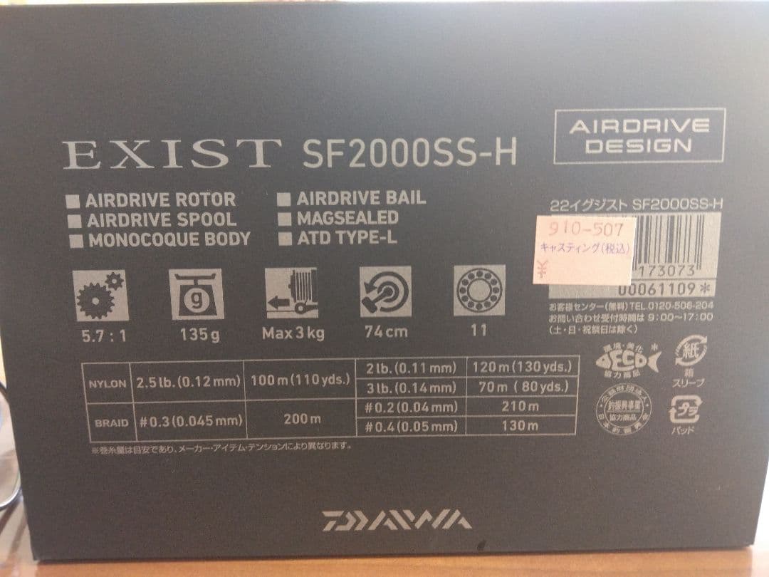 22イグジスト　SF2000SS-H