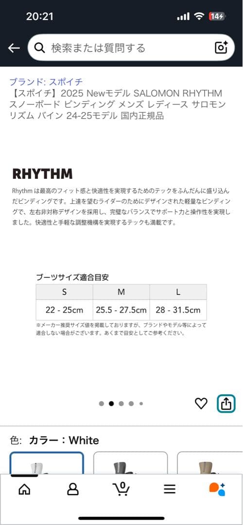 SALOMON 2025NEWモデル ビンディング