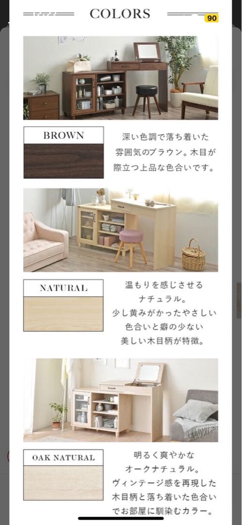 NKRINO デスク・ドレッサー