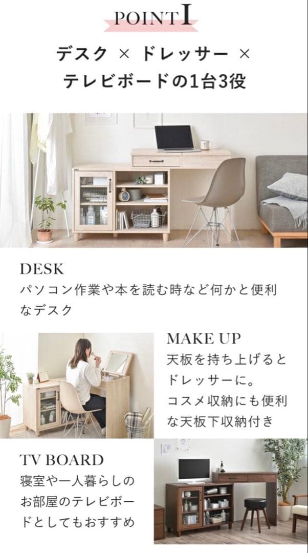 NKRINO デスク・ドレッサー