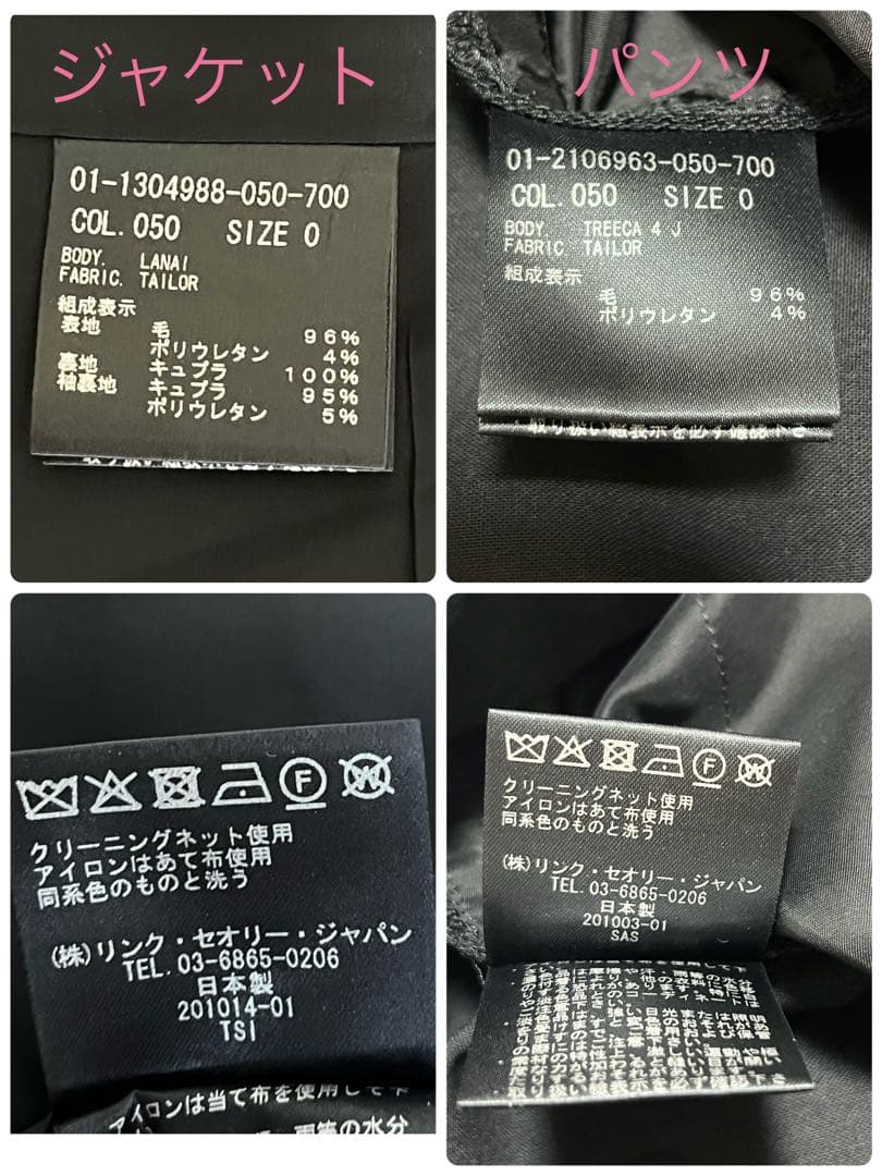 Theory TAILOR 近年 パンツスーツ ノーカラー ブラック 総裏地 S