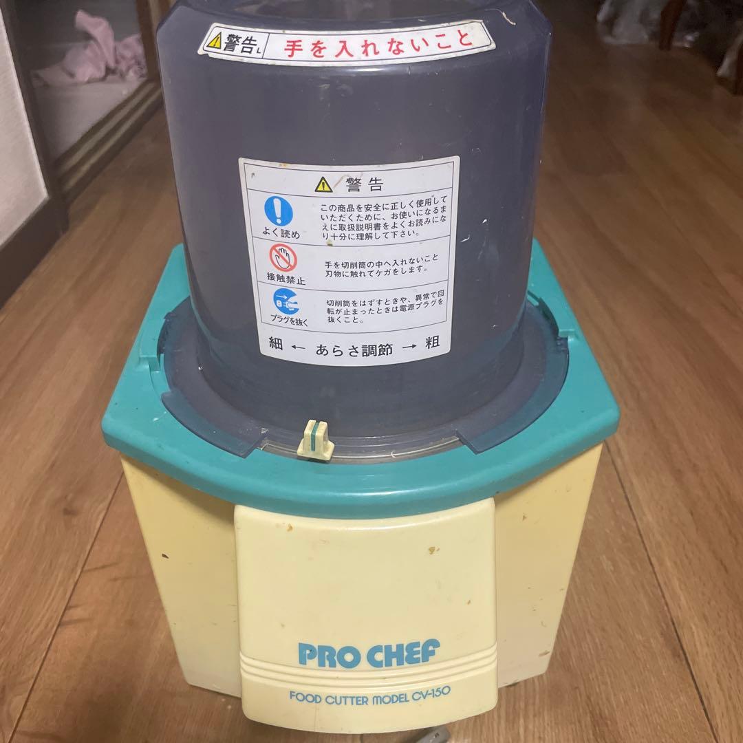 PRO CHEF フードカッター GV450