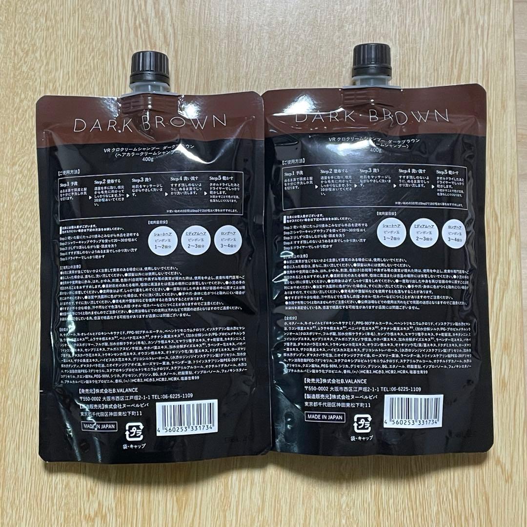 VALANROSE KURO クリームシャンプー ダークブラウン 400g×2