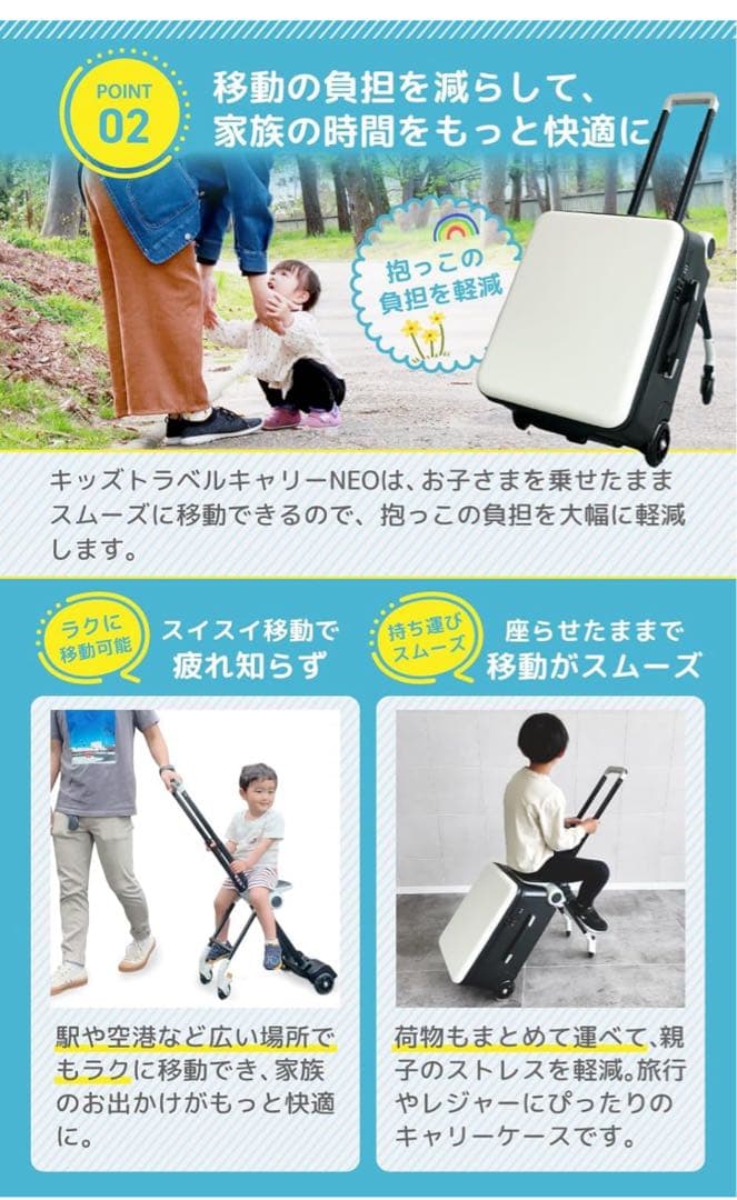 キッズトラベルキャリー-NEO 40L ホワイト