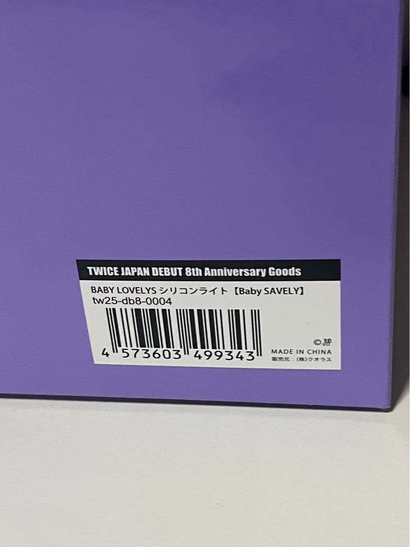 TWICE Baby LOVELYSシリコンライト サナ