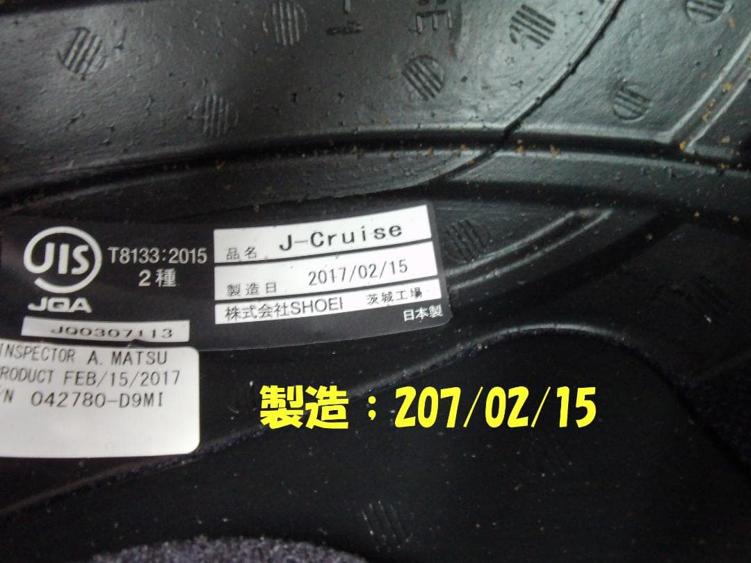 ショウエイ　J-Cruise　ガンメタ　サイズM