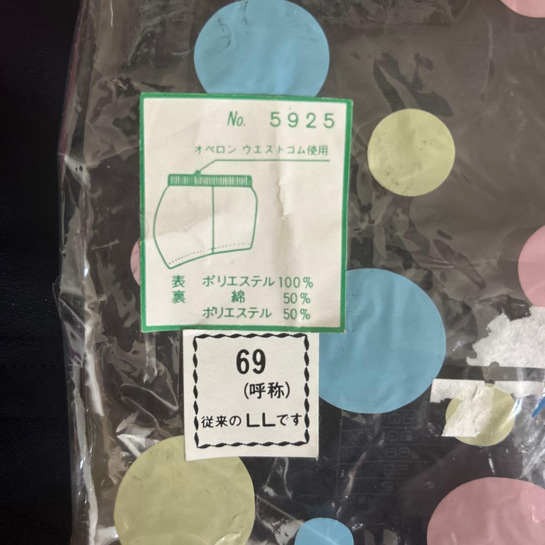 希少 ブルマ LL レトロ 濃紺