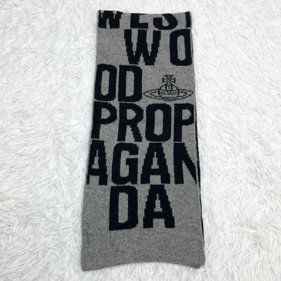 【美品】ヴィヴィアンウエストウッド　マフラー・ゴールドレーベル・ビッグオーブ