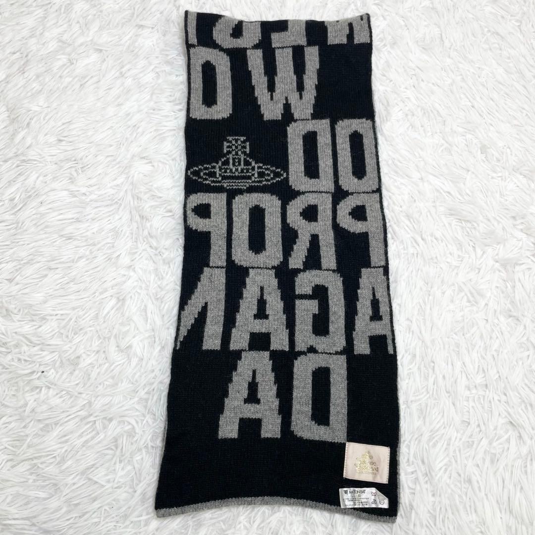 【美品】ヴィヴィアンウエストウッド　マフラー・ゴールドレーベル・ビッグオーブ