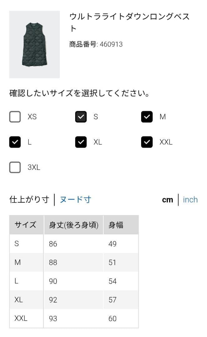 ユニクロ　ウルトラライトダウンロングベスト　XL　ブラック