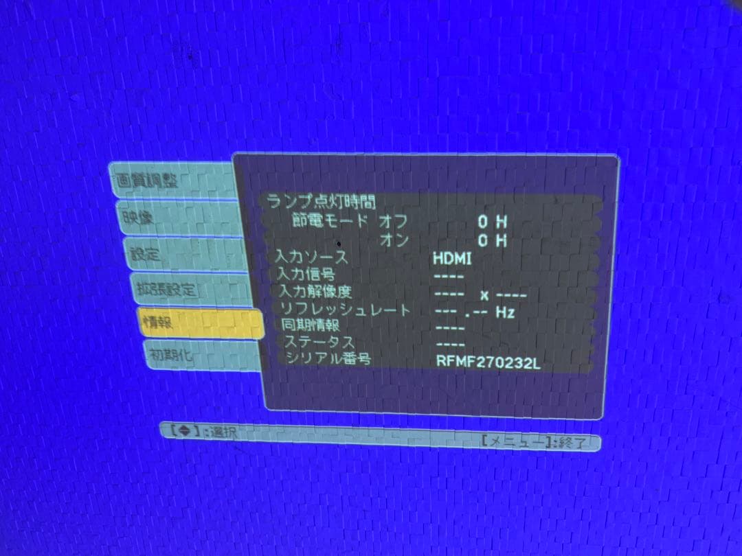 【ランプ使用時間 0H】EPSON ビジネス プロジェクター EB-1751