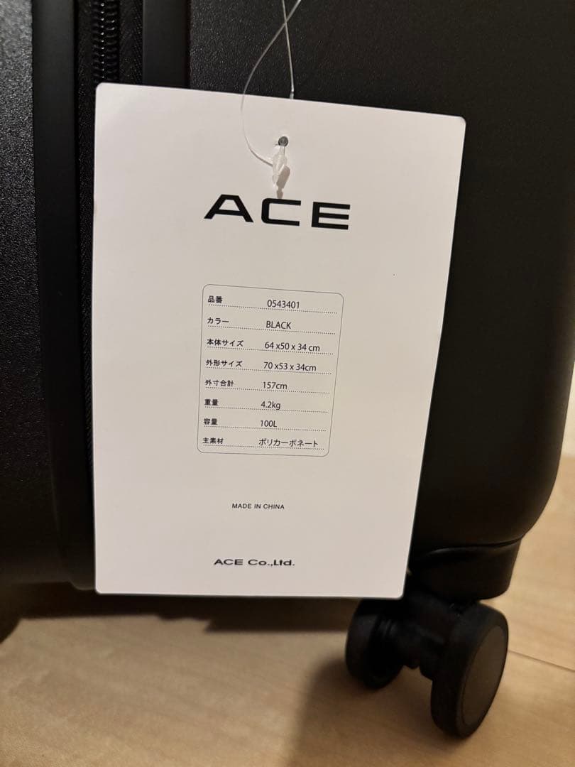 ACE エース100L スーツケース フレットボード