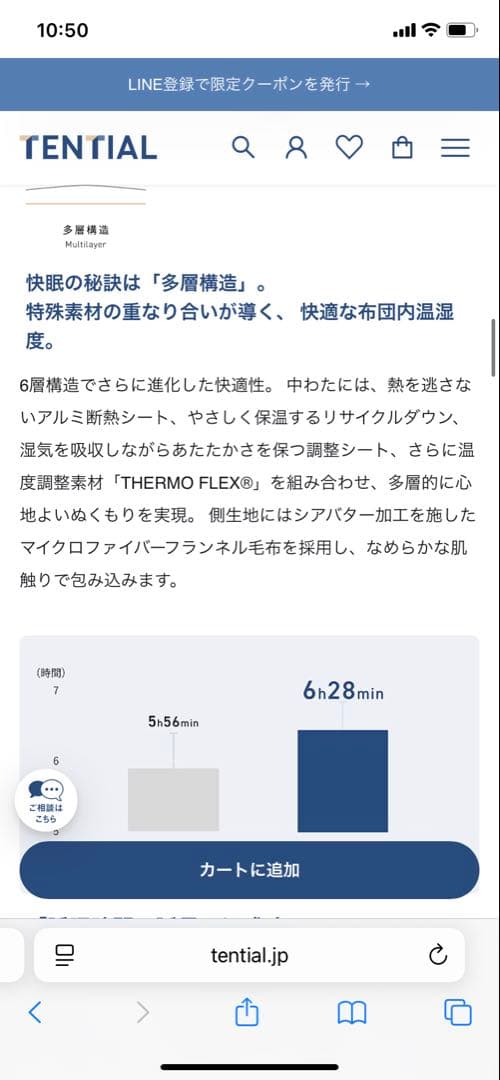 t*n様 BAKUNE Comforter Extra Warm シングルサイズ