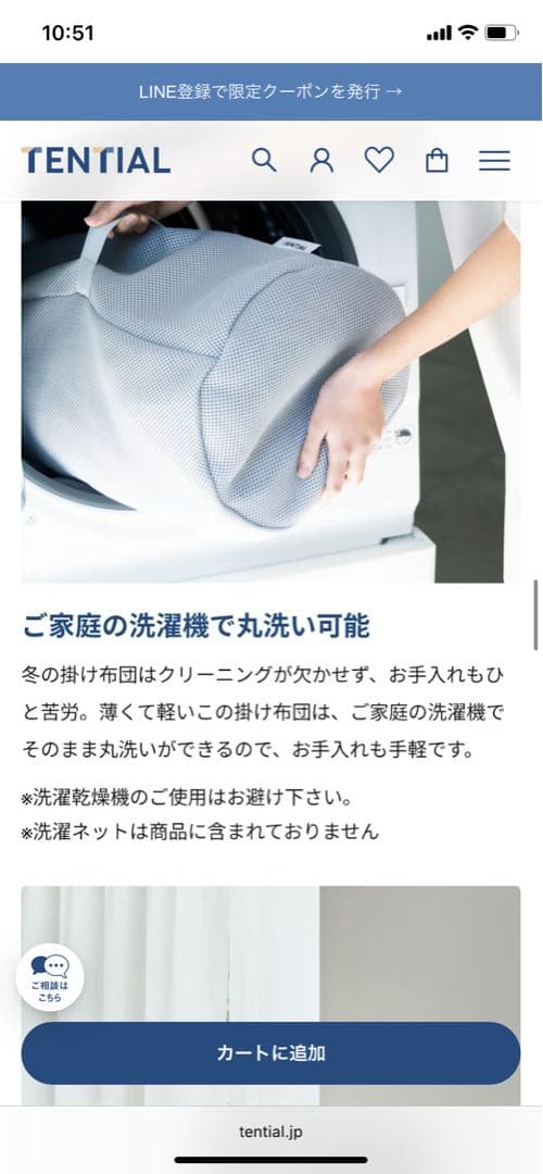 t*n様 BAKUNE Comforter Extra Warm シングルサイズ