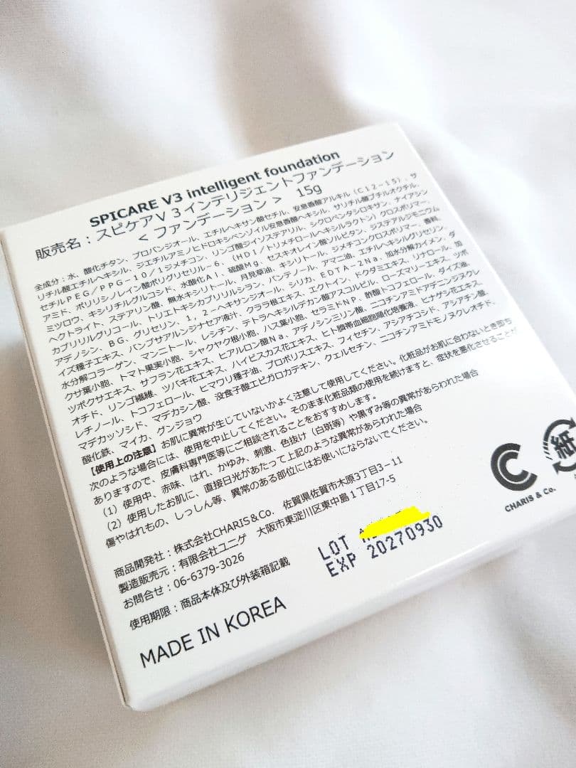 ママ*2個セット*格安*V3 インテリジェント　ファンデーション　本体