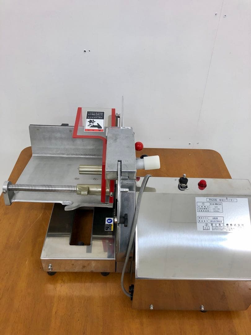富士島パンスライサー　FK25 動作保証