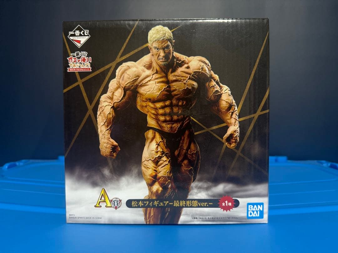 一番くじ ダウンタウン 松本人志フィギュア