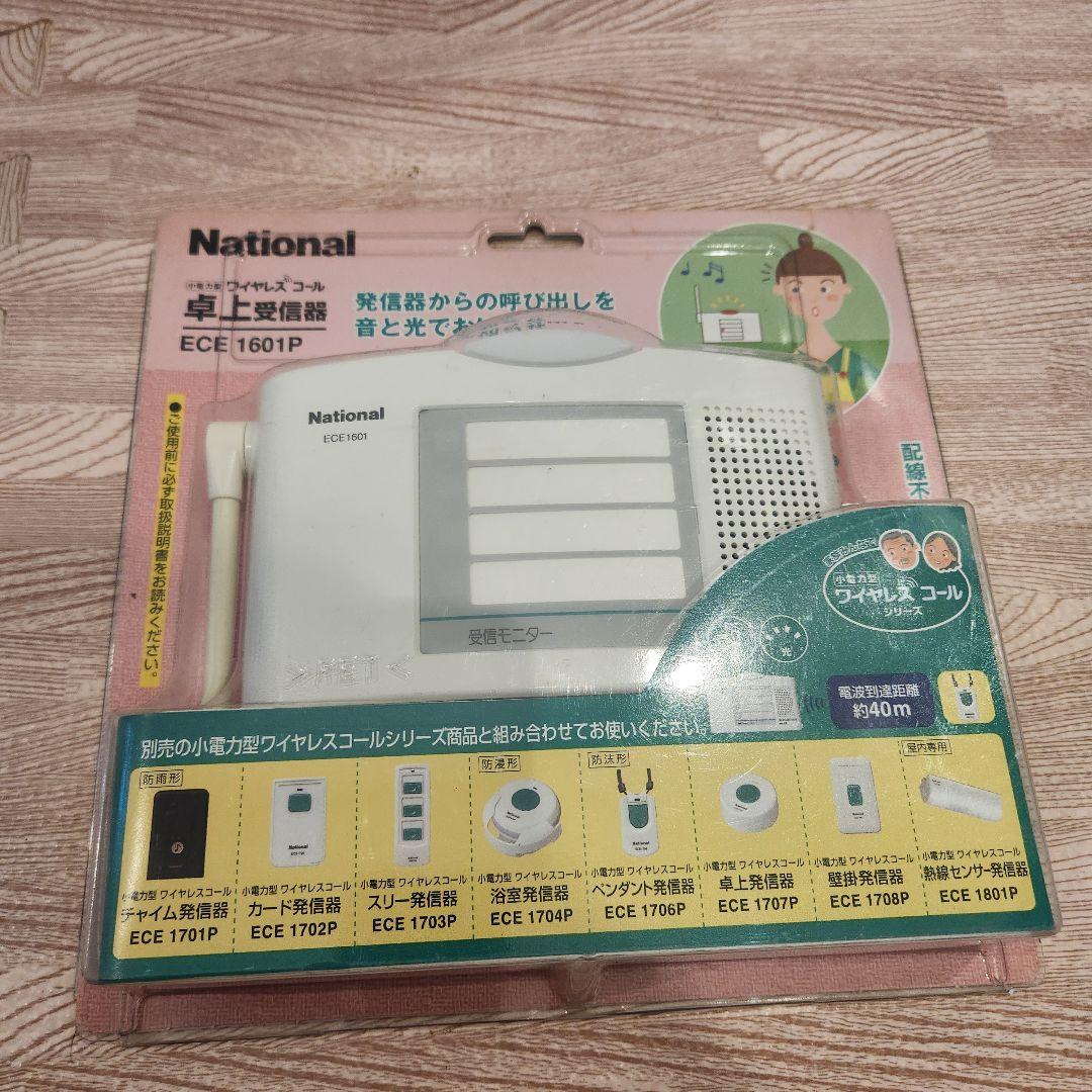 ECE1601P パナソニック 小電力型ワイヤレスコール 卓上受信器