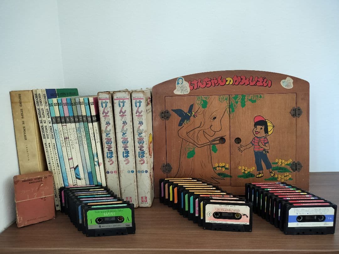 ブリタニカ　けんちゃんとあそぼう けんちゃんシリーズ　その他