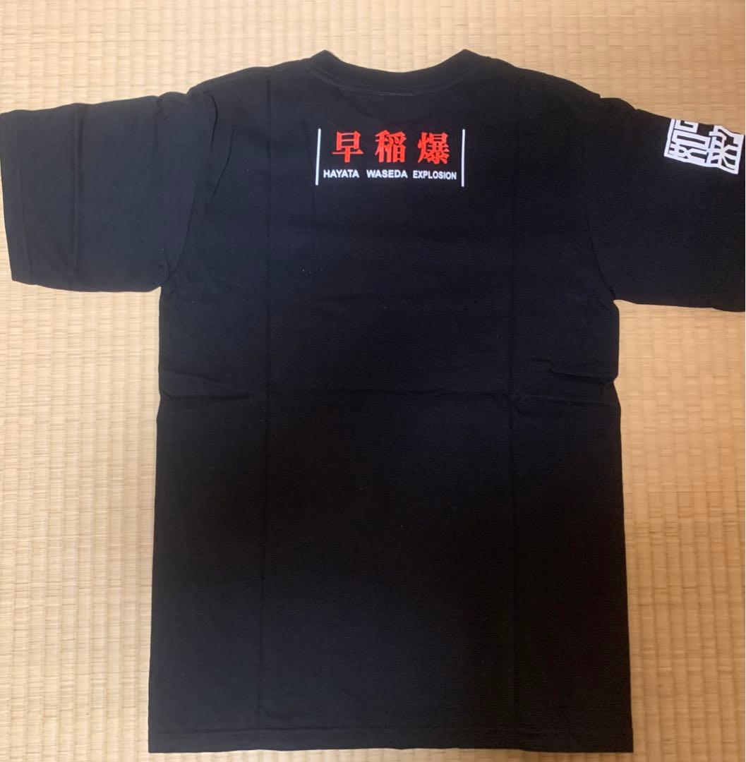 早稲田　ラグビー部　早田組　部内限定Tシャツ