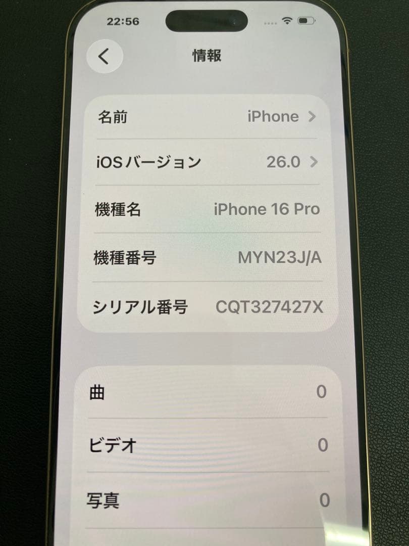 極美品　iPhone 16 Pro 256GB SIMフリー