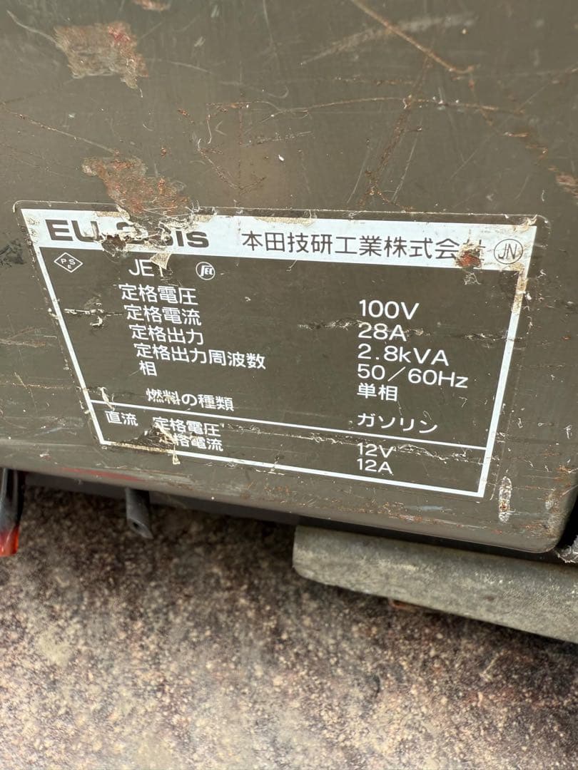 (動作品)ホンダ 発電機 HONDA EU28is