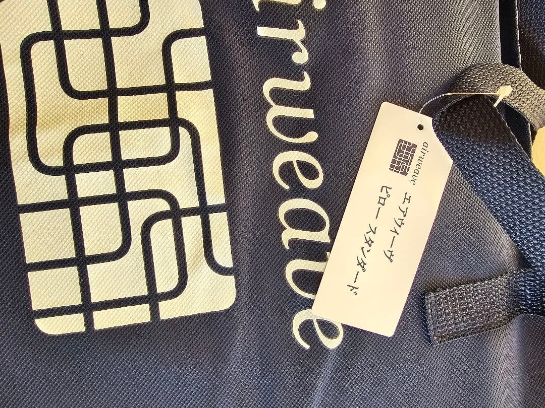 【美品】Airweave pillow スタンダード