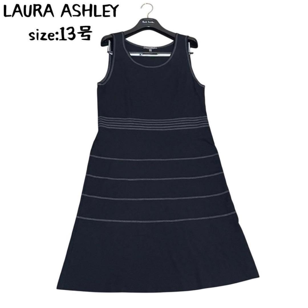 専用まとめ売り　ラトーレ　ロングコート　ローラアシュレイ　ワンピース　2着まとめ