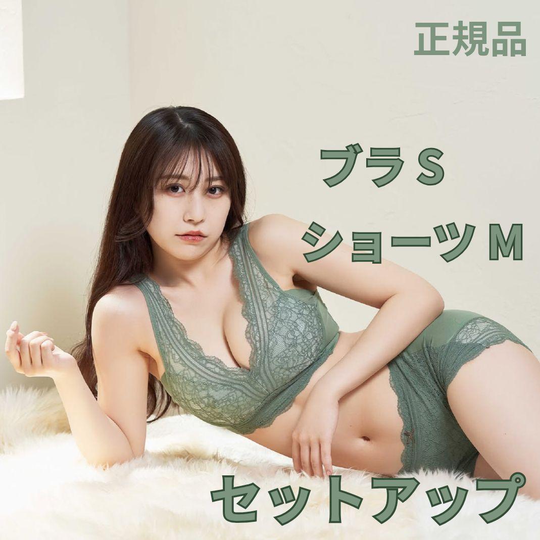 2セット ブラS ショーツM ダスティグリーン ダスティネイビー LUNA 新品