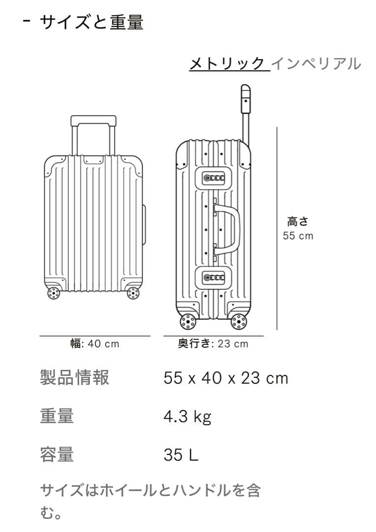 RIMOWA ORIGINAL キャビン 35L リモワ オリジナル CABIN