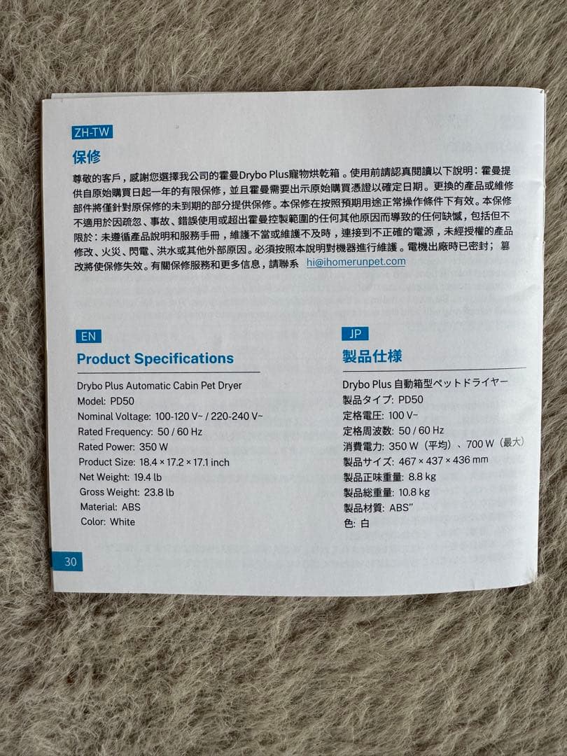 ペットドライヤー　Drybo Plus PD50