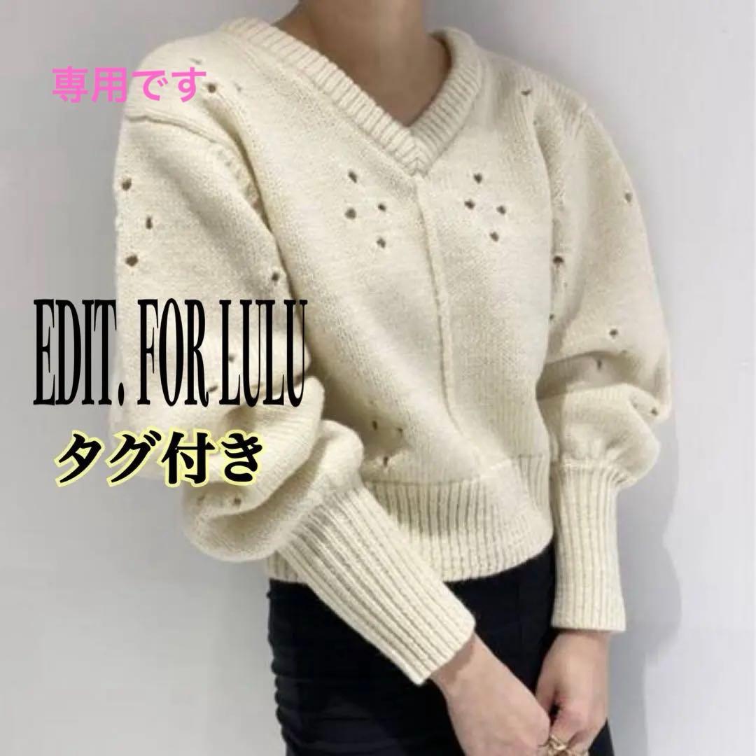 専用［タグ付き］シェットランドアイレットプルオーバー エディット フォー ルル