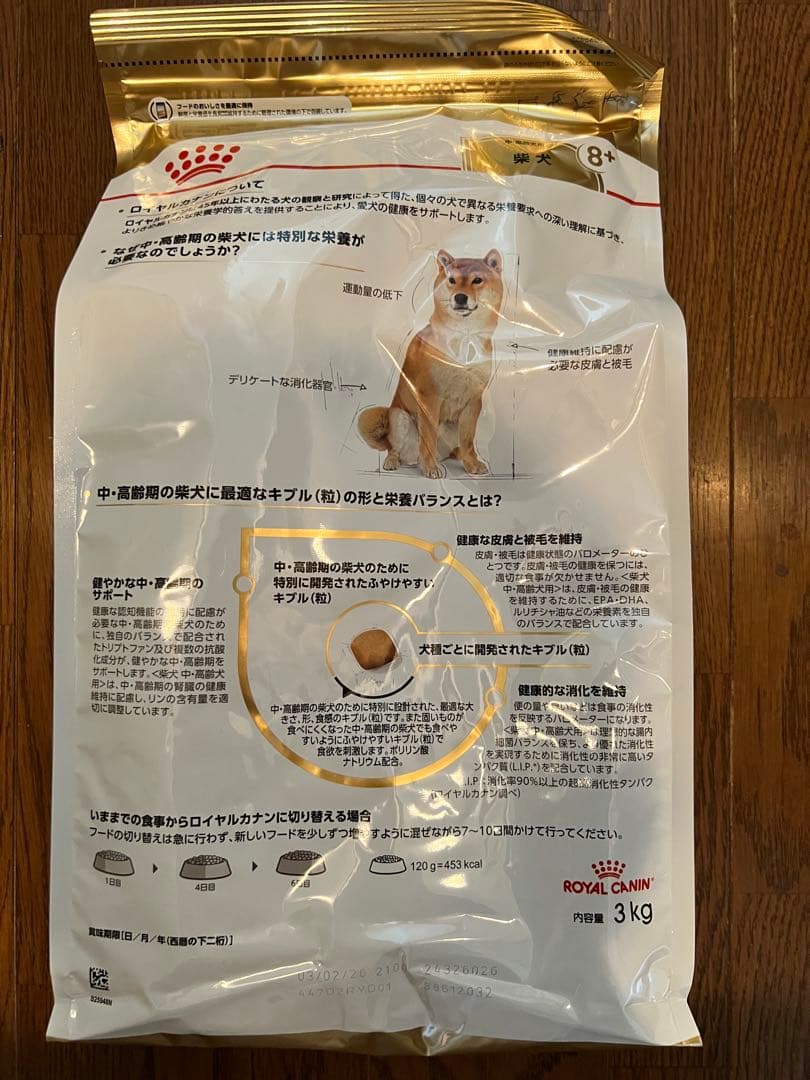 ロイヤルカナン　 CANIN 柴犬 8歳以上 3kg×3袋