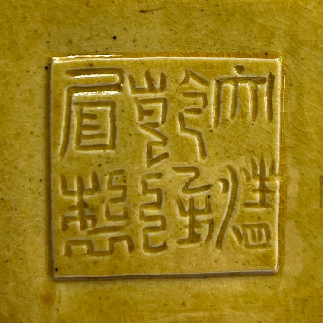 中国清時代　黄南京　大清乾隆年製龍図大皿直径27㎝トヒチサ東な7-1201⭐︎2F