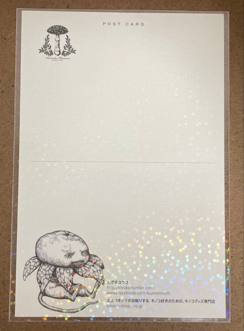 ヒグチユウコ　ボリス雑貨店　かえるのほん(イラストサイン入り) ポストカード