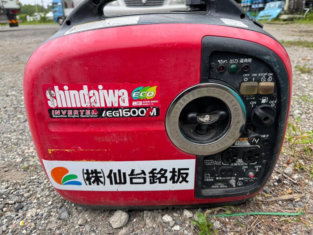 Shindaiwa シンダイワ iEG1600Mインバーター発電機【ジャンク品】